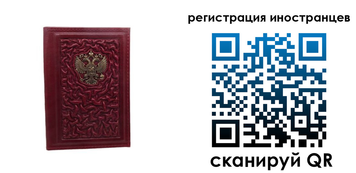 миграционный учет в Пушкино
