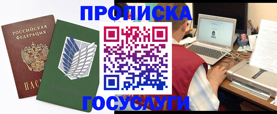 временная регистрация адрес в Пушкино
