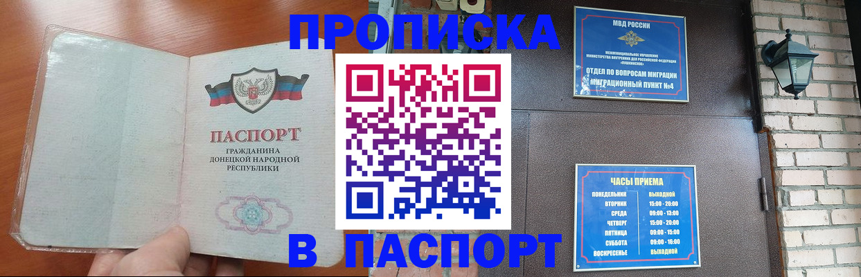 временная регистрация собственник в Пушкино