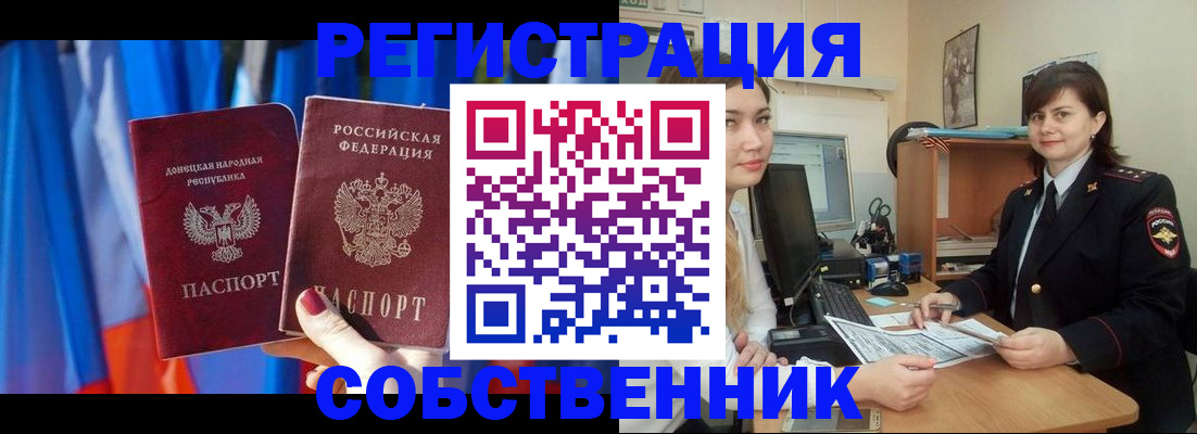 прописка гарантия в Пушкино