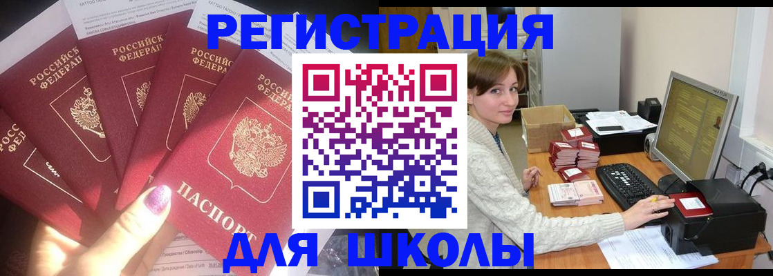 прописка для военкомата в Пушкино